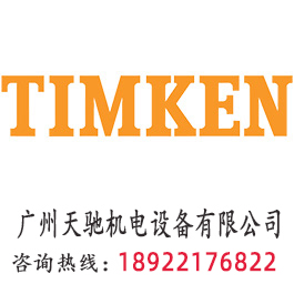 TIMKEN 657/653 圓錐滾子軸承